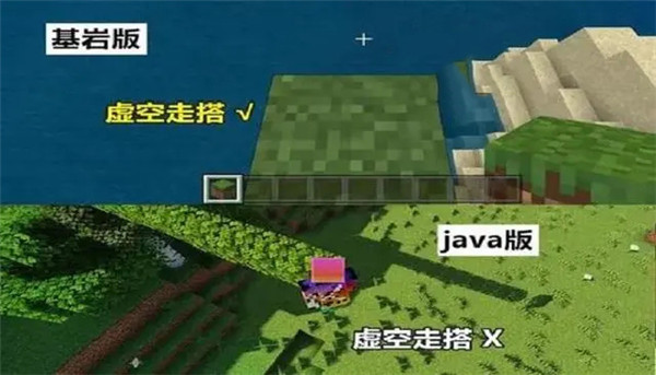 Minecraft Java版手机版