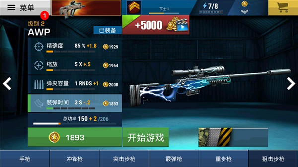 致命子弹手机版