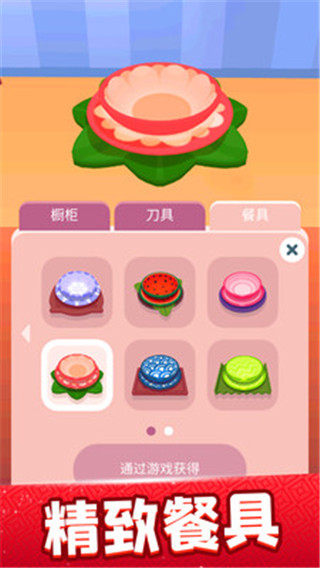 欢乐大厨手游官方版