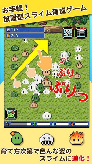 史莱姆之星官方版