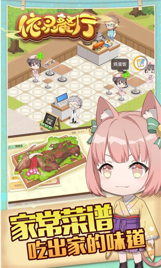 依灵餐厅