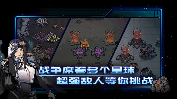 异星指令手游官方正版
