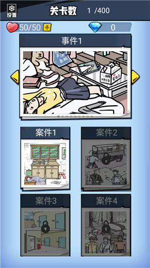 无敌大侦探官方正版