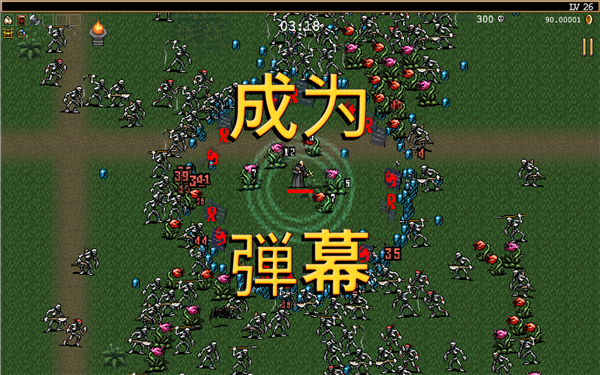吸血鬼幸存者官方正版