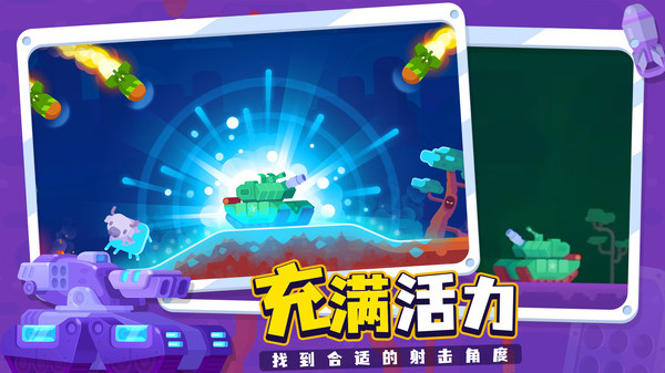 坦克之星2最新中文版