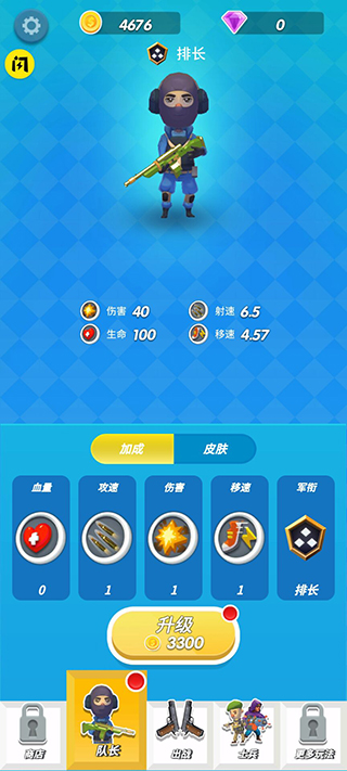 我要当枪神