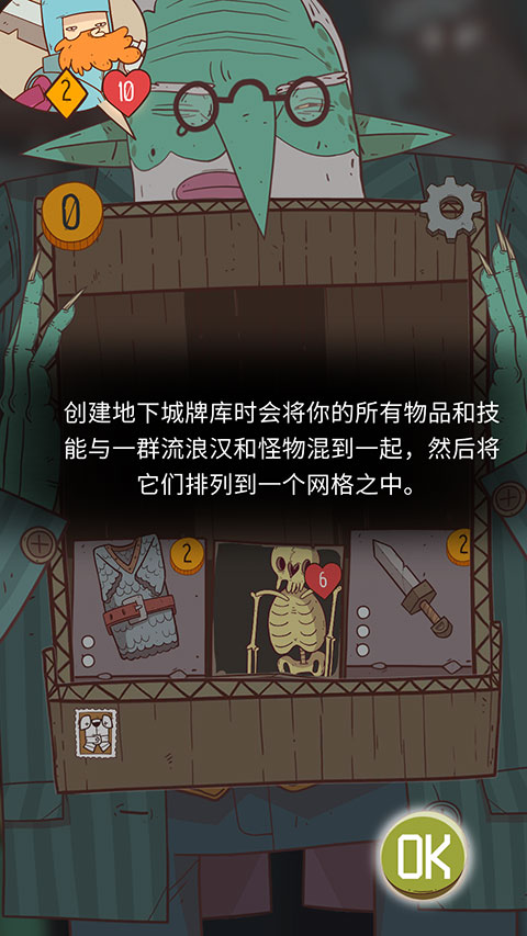 星陨传说流浪者的故事最新版app