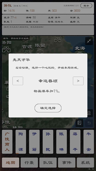 三国英雄坛2023最新版