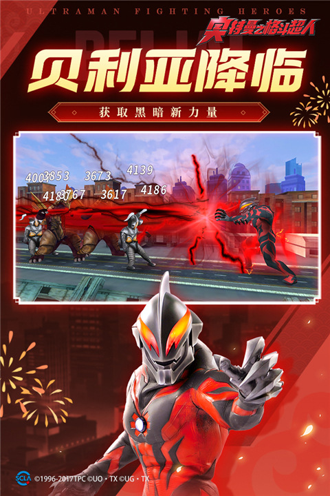 奥特曼之格斗超人正版