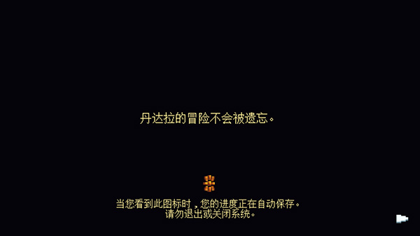 丹达拉恐惧试炼手机版(Dandara)