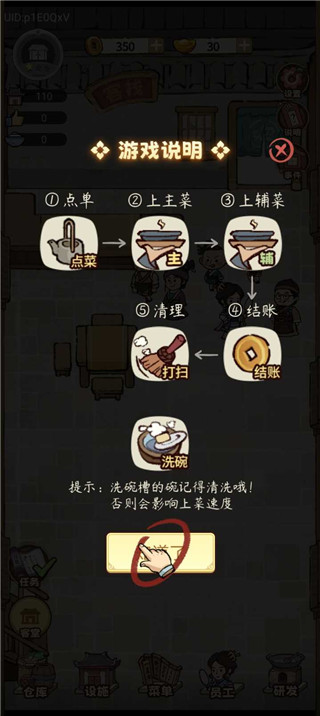 江湖大掌柜游戏最新版