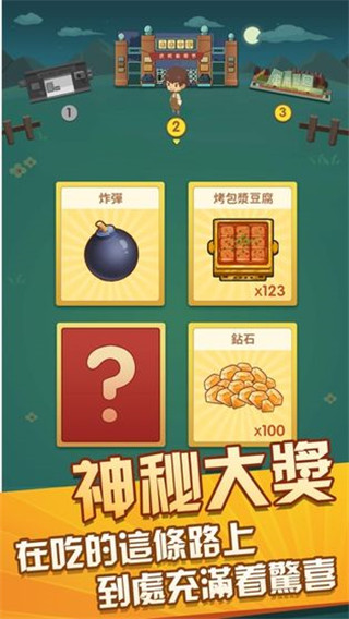 放置烧烤店最新版