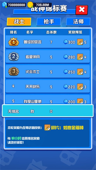 乱斗王者正版