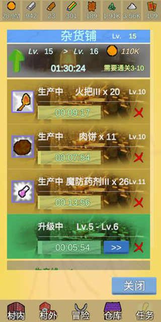 放置冒险村官方版