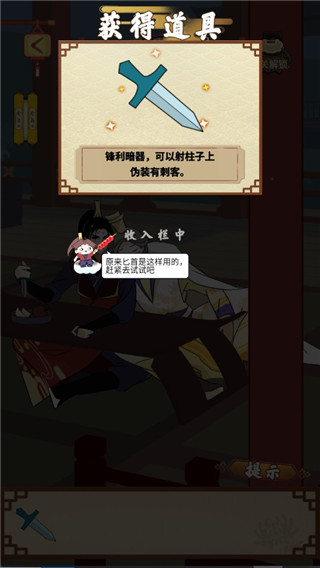 微臣办不到游戏最新版