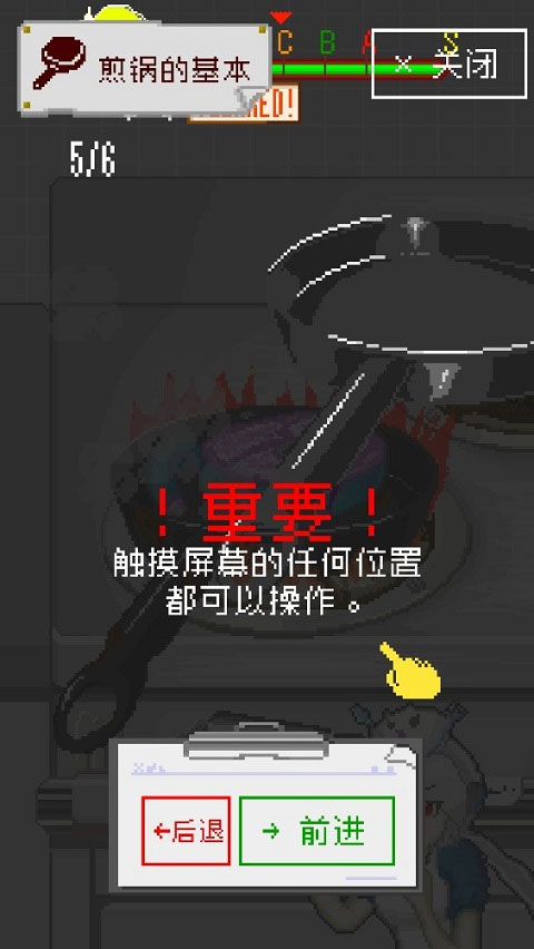 末日餐厅游戏