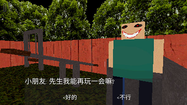 公园里的小孩恐怖游戏