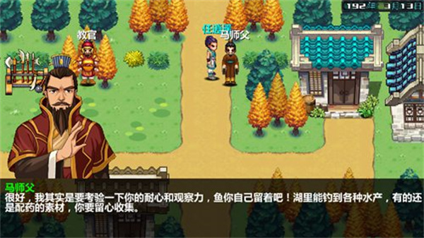 三国大时代3南蛮入侵上帝版