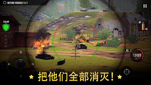 火炮世界大炮畅玩版最新版(World of Artillery)