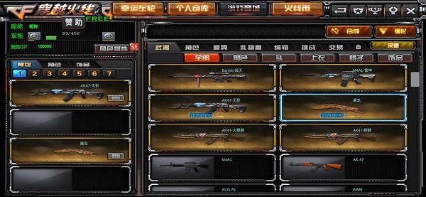 GZ火线生化最新版