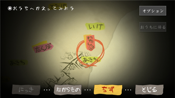 夜廻游戏