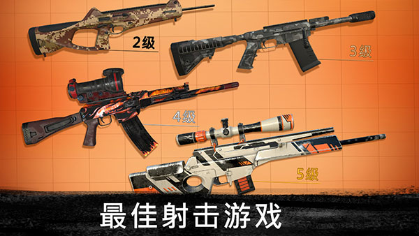 精英狙击手官方版(Elite Sniper)