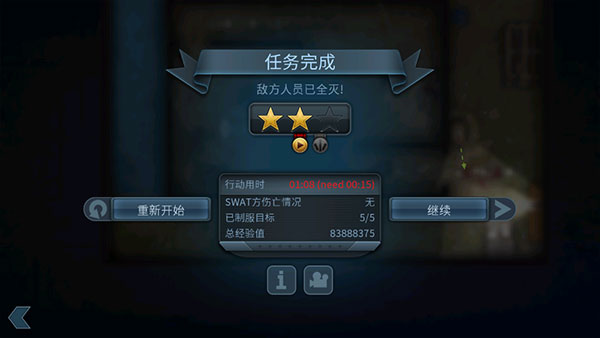 破门而入手游中文版