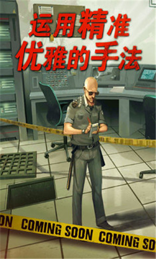死无对证游戏中文版