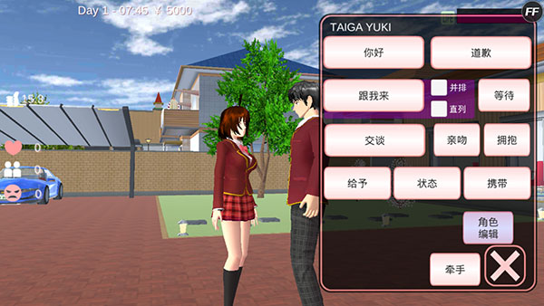 樱花校园模拟器测试版(SAKURA SchoolSimulator)