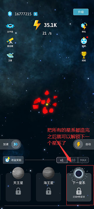 来捏个宇宙正版