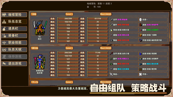 杀戮地城无限金币版