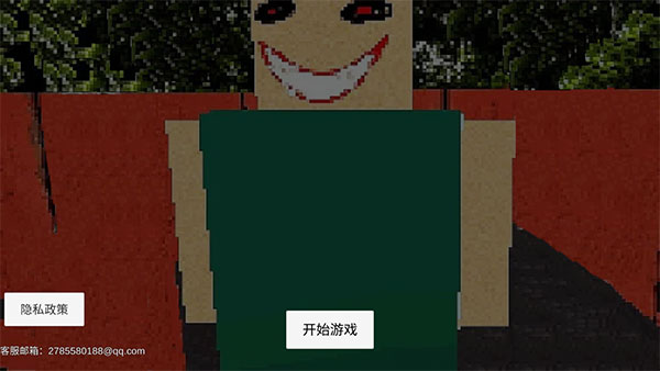 公园里的小孩恐怖游戏