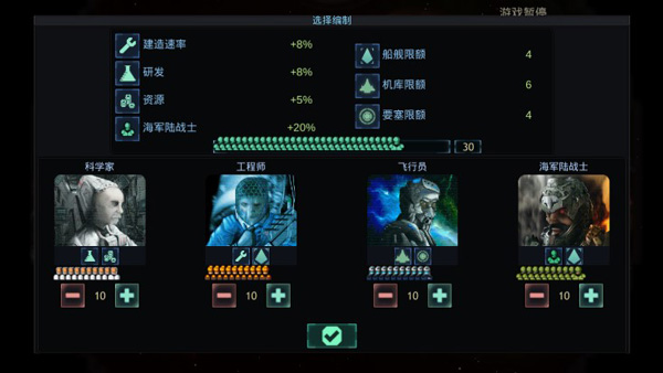 作战部队星际围攻中文版