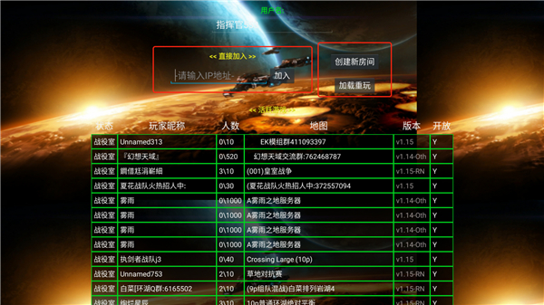 铁锈战争四族之战