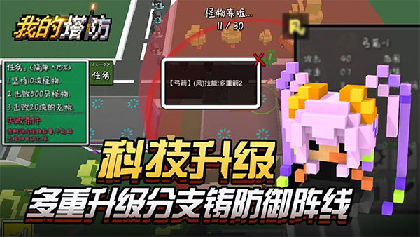 我的塔防破解版无限金币钻石版