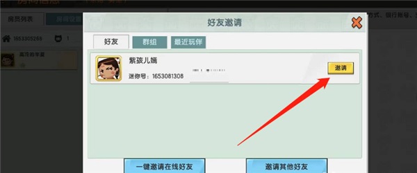 迷你世界老版本0.44.2版本