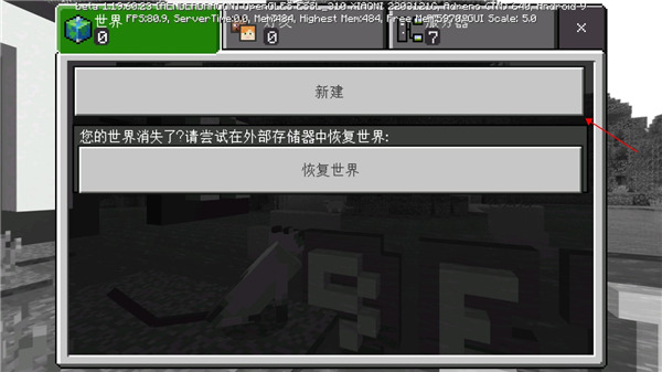 Minecraft基岩版1.20正版