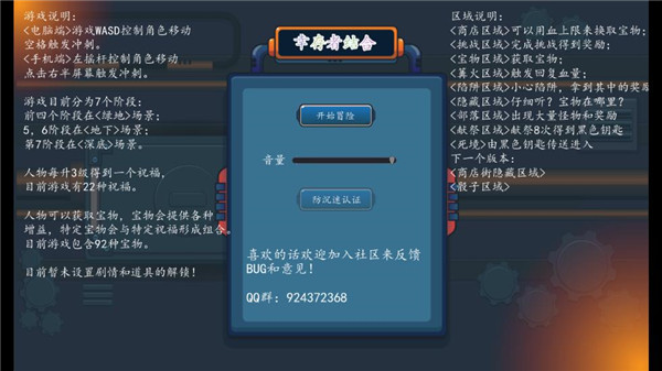 幸存者结合汉化版