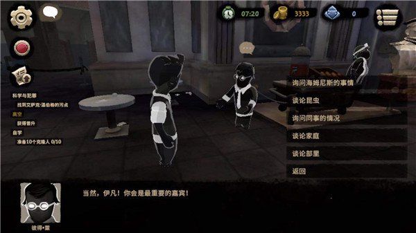 旁观者2手游中文版