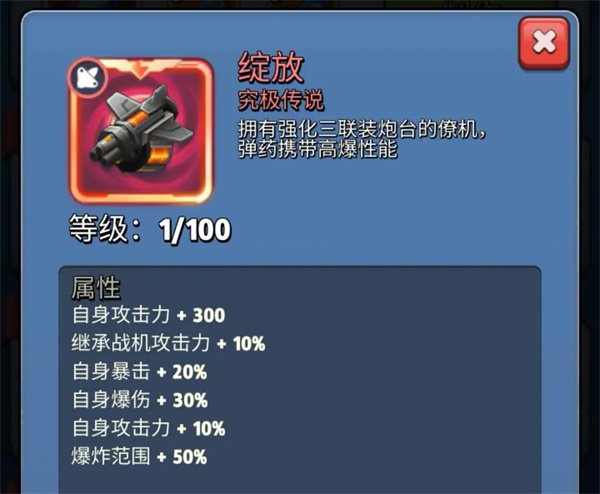 银翼战机官方最新版