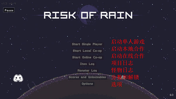 雨中冒险手机版(Risk of Rain)