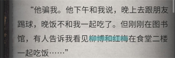 流言侦探手机版