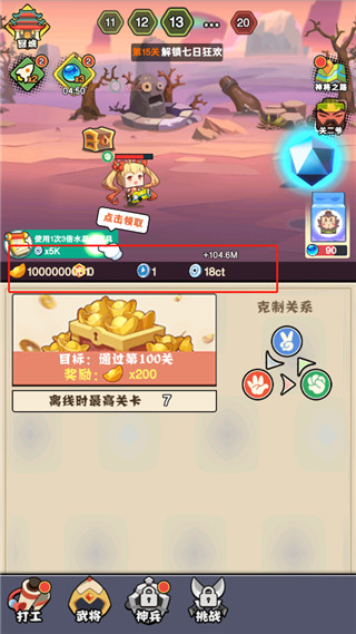 进攻敌方水晶官方正版