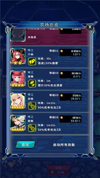 太空农夫手游