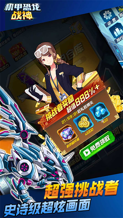 机甲恐龙战神官方正版