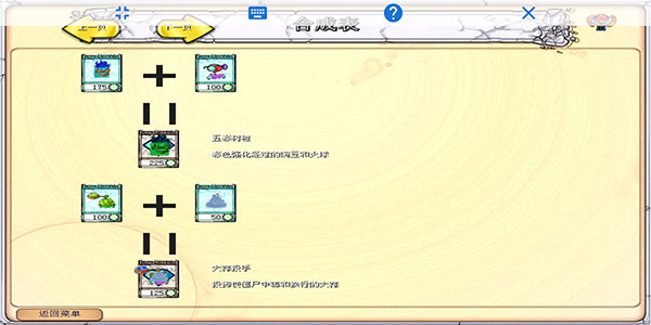 植物大战僵尸金坷垃版最新版