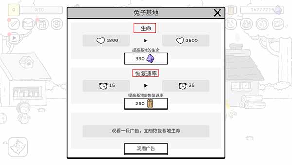 战斗吧兔子官方正版