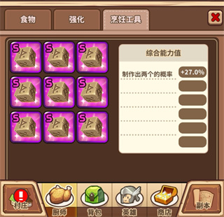 暴食大作战最新版