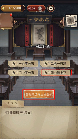 隐秘的原罪4声优版