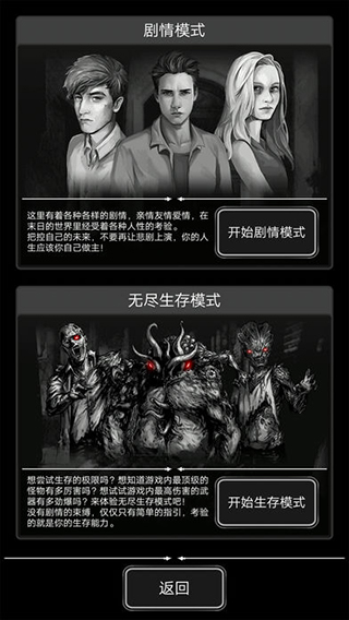 活下去2024最新版